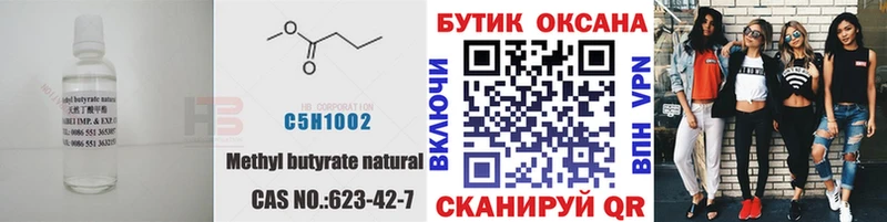 купить   Райчихинск  БУТИРАТ оксана 