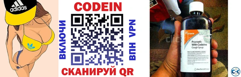 где продают наркотики  Райчихинск  hydra   Codein Purple Drank 