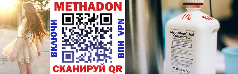 omg ТОР Райчихинск МЕТАДОН VHQ наркотики