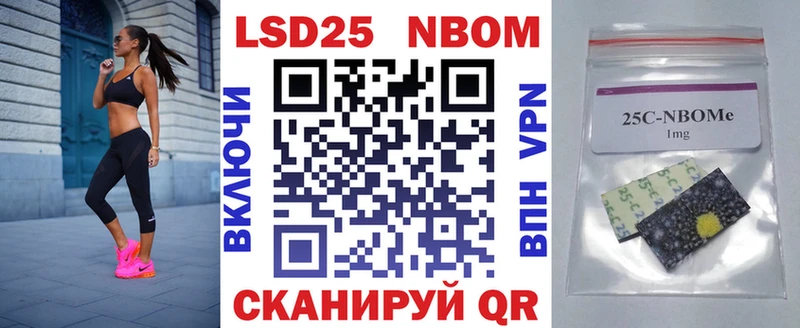 Марки N-bome 1,5мг  Райчихинск 